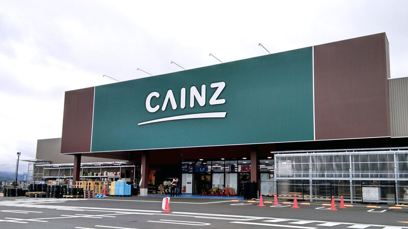 ホームセンターカインズ外観